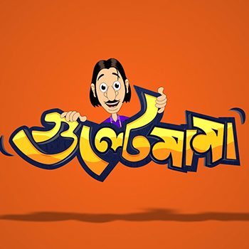 gultemama
