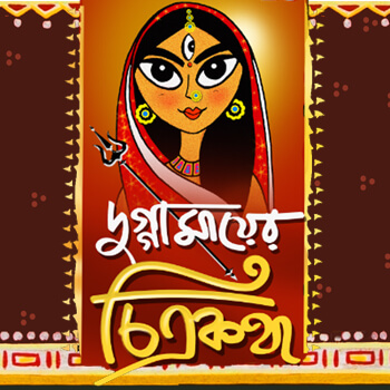Dugga Mayer Chitrakatha