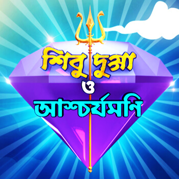 shibu-dugga