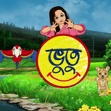 Bhutu
