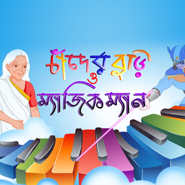 Chander Budi