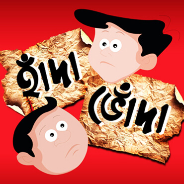 teni-da
