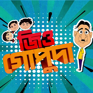 Jio Gopuda
